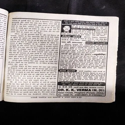 Romantic Satya Kahaniyan ( August 2005 )