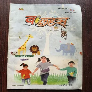 Balhans ( May 2013 )