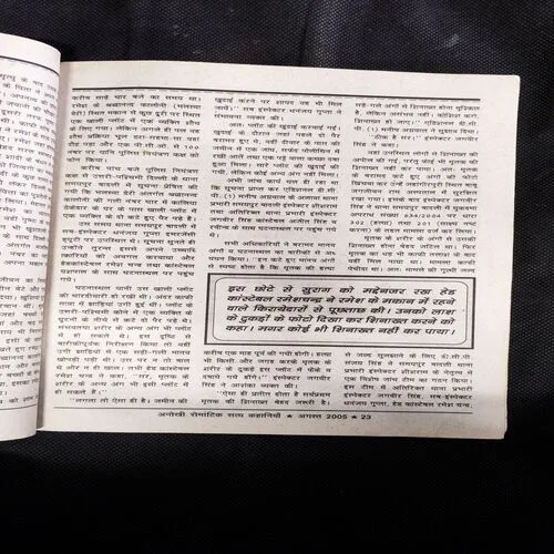 Romantic Satya Kahaniyan ( August 2005 )