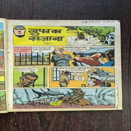 Document 3_44 Gupha Ka Khajaana Part-1