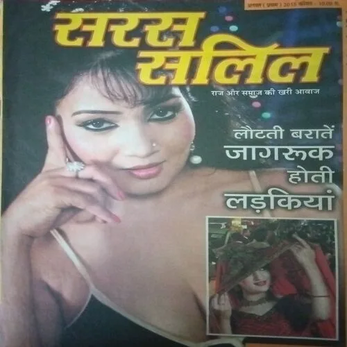 Saras salil (August I 2015)