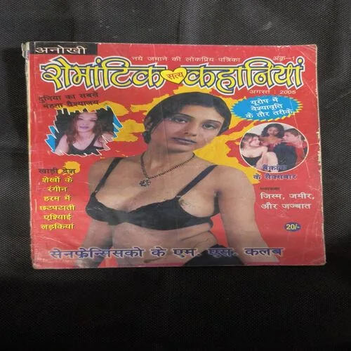 Romantic Satya Kahaniyan ( August 2005 )