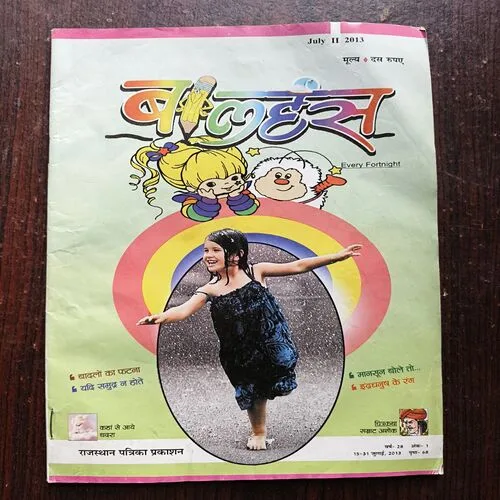 Balhans ( July 2013 )