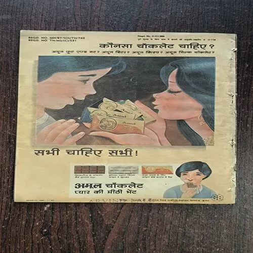 Document 3_46 Gupha Ka Khajaana Part-2