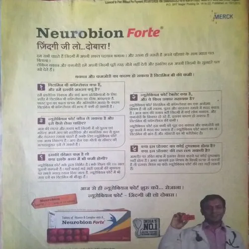 Saras salil (August I 2015)