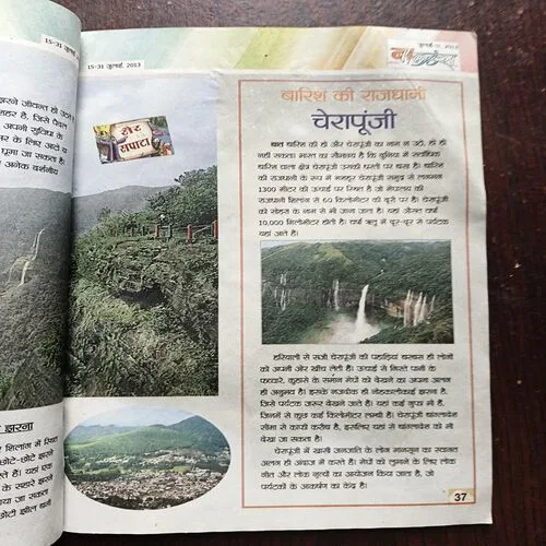 Balhans ( July 2013 )