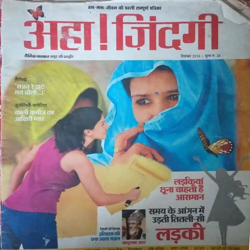 Aha zindagi (December 2010) damage