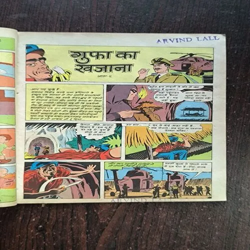 Document 3_49 Gupha Ka Khajaana Part-2