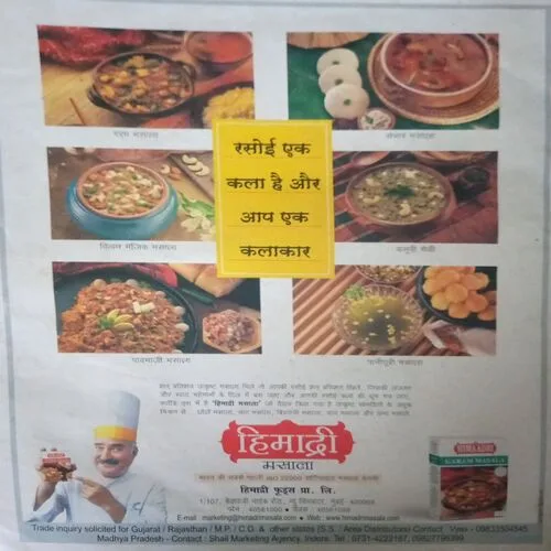 Aha zindagi (December 2010) damage