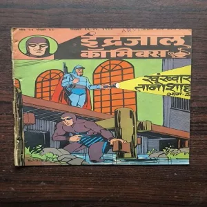 Document 3_5 KHOONKHWAR TAANASHAH PART-2