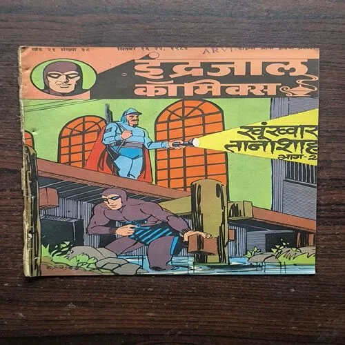 KHOONKHWAR TAANASHAH PART-2