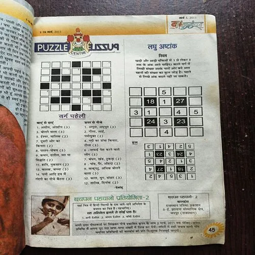 Balhans ( March 2011 )