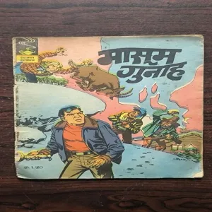 Document 3_50 MASOOM GUNAH