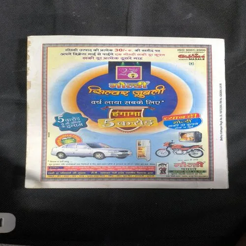 Madhur Kathaen ( September, 2005 )