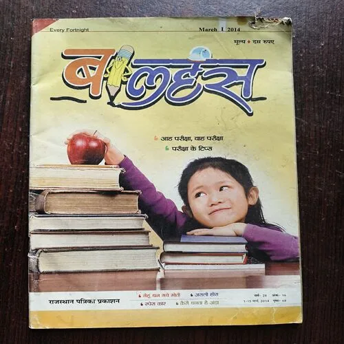 Balhans ( March 2014 )