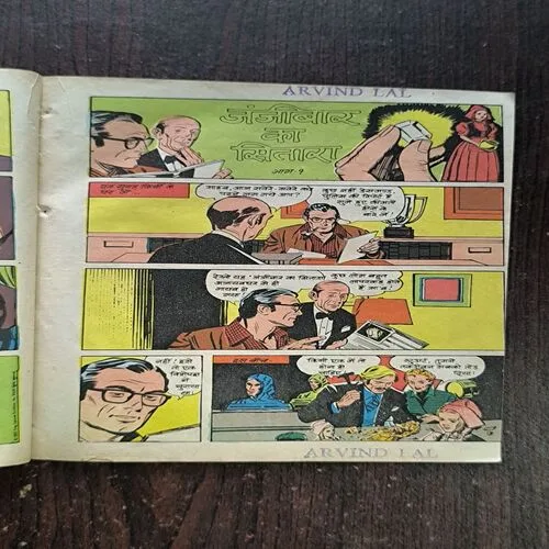 Khoonkhar Tanashah Part-1