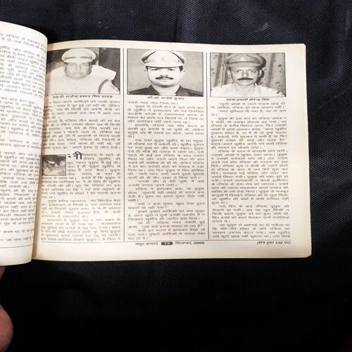 Madhur Kathaen ( September, 2005 )