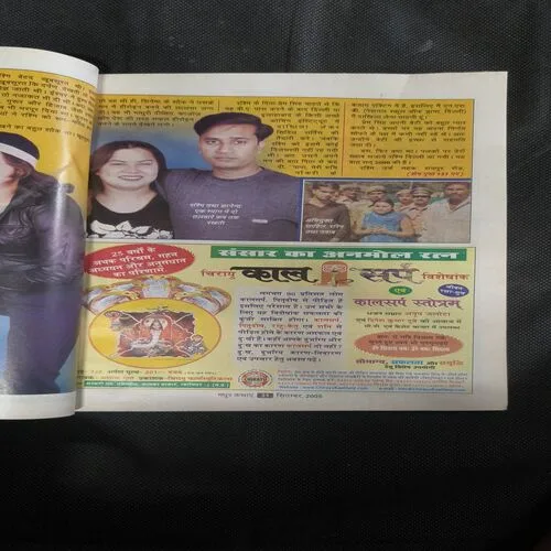 Madhur Kathaen ( September, 2005 )