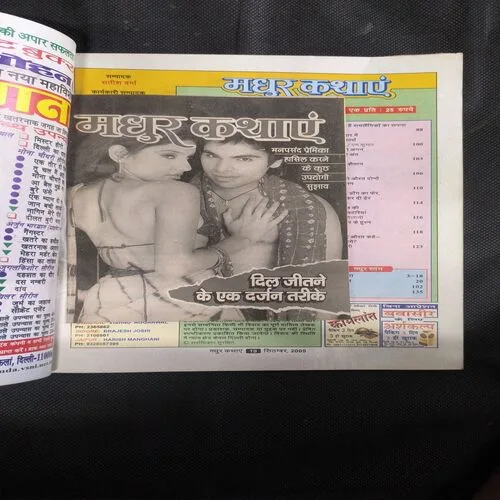 Madhur Kathaen ( September, 2005 )