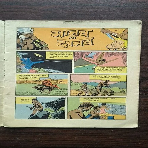 Document 3_54 MANAV YA DANAV