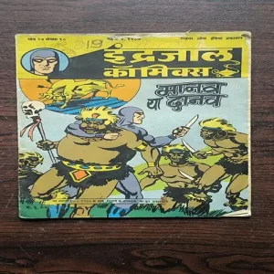 Document 3_55 MANAV YA DANAV