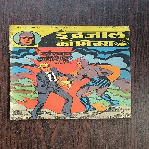 Khoonkhar Tanashah Part-1