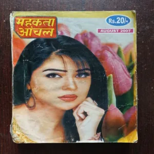 Mahakta Aanchal ( august 2007 )