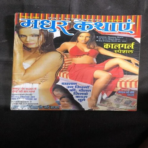 Madhur Kathaen ( September, 2005 )