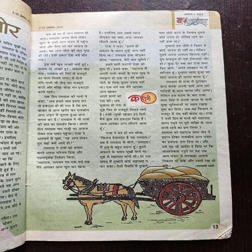 Balhans ( August 2012 )