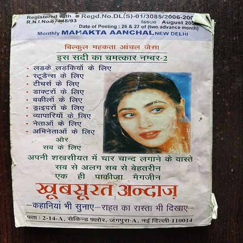 Mahakta Aanchal ( august 2007 )