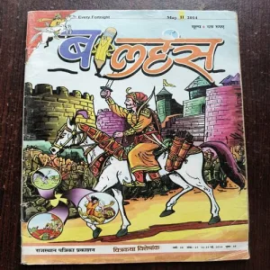 Balhans ( May 2014 )