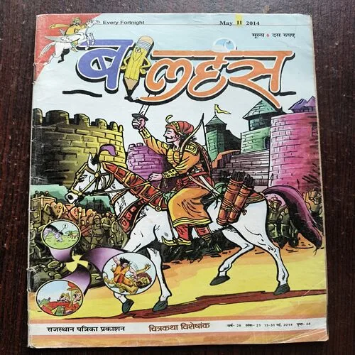 Balhans ( May 2014 )