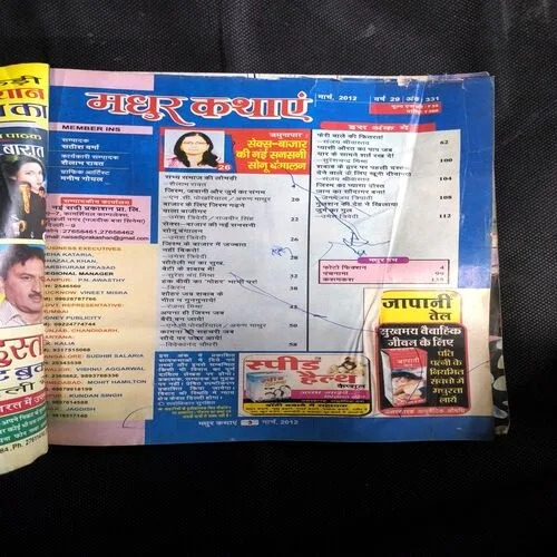 Madhur Kathaen ( March, 2012)