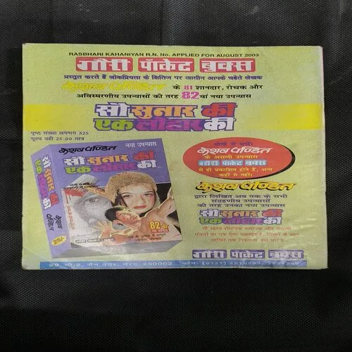 Document 3_6 Saras Kahaniyan ( August 2003 )