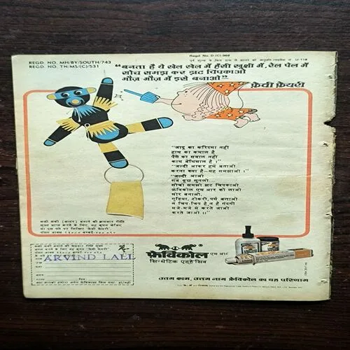 MAYAVINI KA SHRAP PART-2