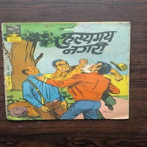 Document 3_60 RAHASYAMAY NAGRI