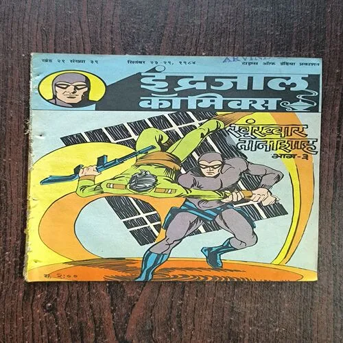 Khoonkhar Tanashah Part-3