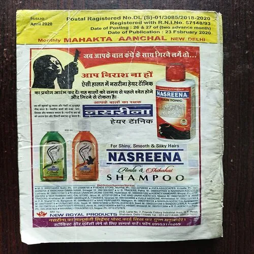 Mahakta Aanchal ( April 2020 )