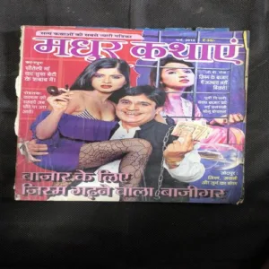 Madhur Kathaen ( March, 2012)