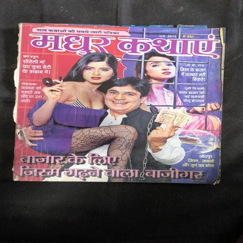 Madhur Kathaen ( March, 2012)