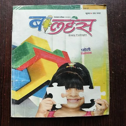 Balhans ( june 2012 )