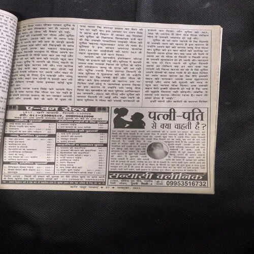 madhur Gaathaen ( October 2011 )