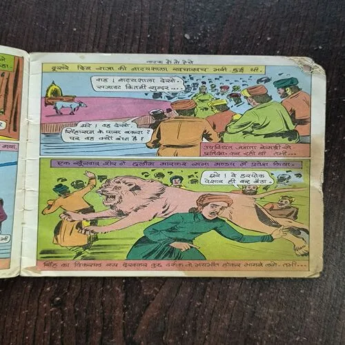 Document 3_63 Natak Ho To Aise ( All Pages Upar Corner Small Cut Not Story Impact )