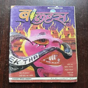 Balhans ( October 2015 )