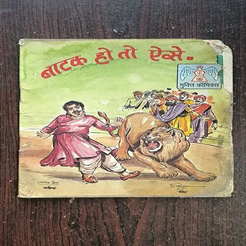 Natak Ho To Aise ( All Pages Upar Corner Small Cut Not Story Impact )