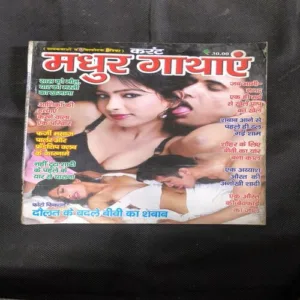 madhur Gaathaen ( October 2011 )