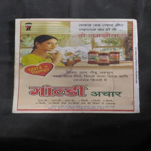 Madhur Kathaen ( July , 2004 )