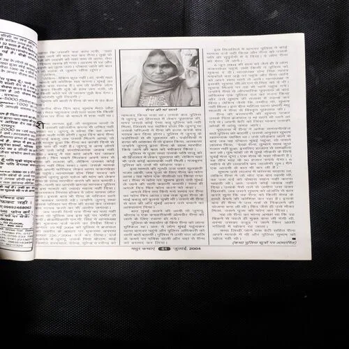 Madhur Kathaen ( July , 2004 )