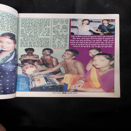 Madhur Kathaen ( July , 2004 )