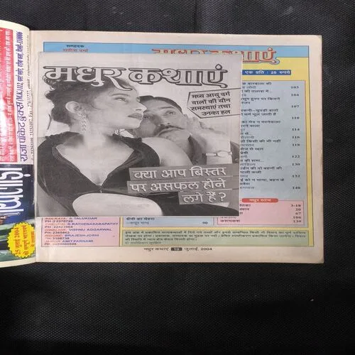 Madhur Kathaen ( July , 2004 )